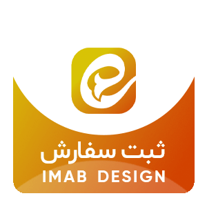 ثبت سفارش